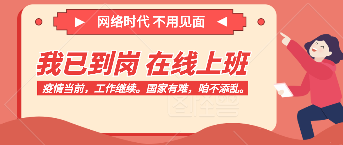戰(zhàn)疫情，穩(wěn)復(fù)工，威衡科技在先行