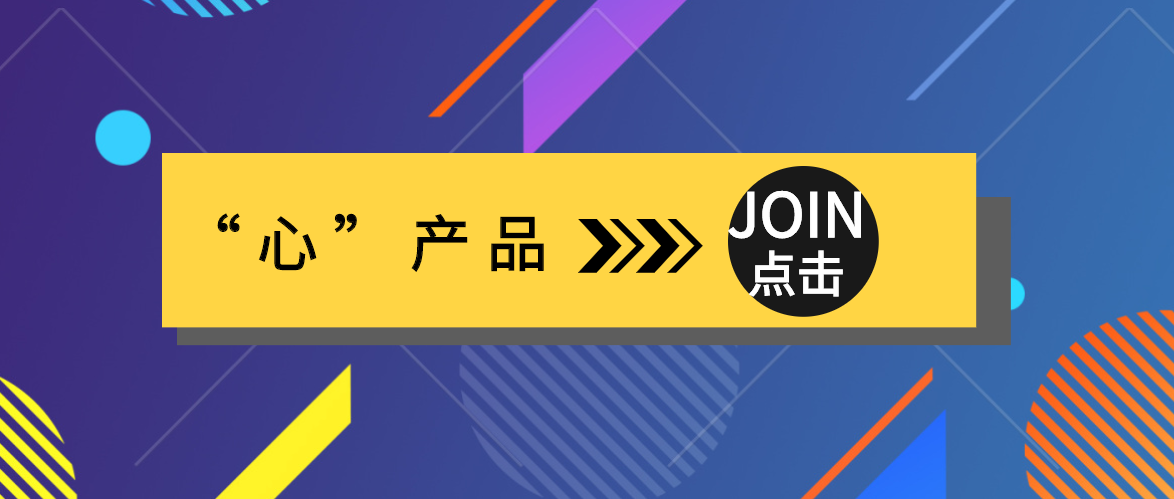 威衡“心”產(chǎn)品，與您共克時(shí)艱
