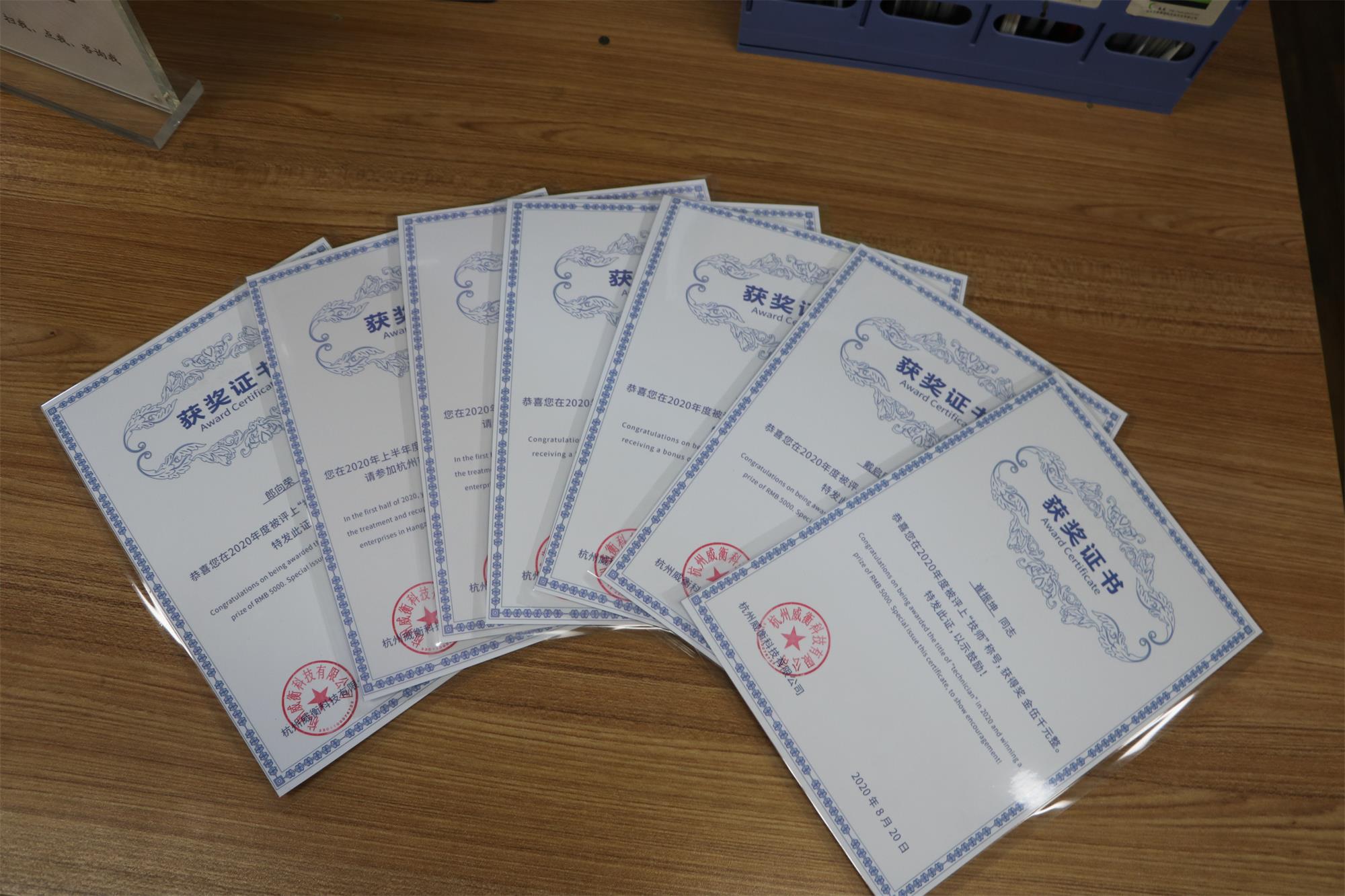 喜報(bào)！威衡科技5名員工榮獲高級(jí)工、技師資格證書(shū)
