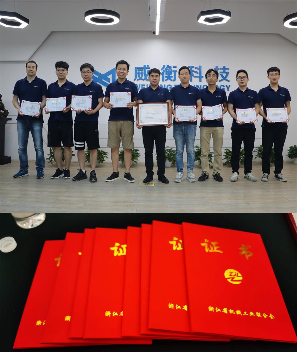 【喜訊】 威衡科技榮獲浙江機(jī)械工業(yè)科學(xué)技術(shù)獎(jiǎng)！浙江機(jī)械界“奧斯卡獎(jiǎng)”！