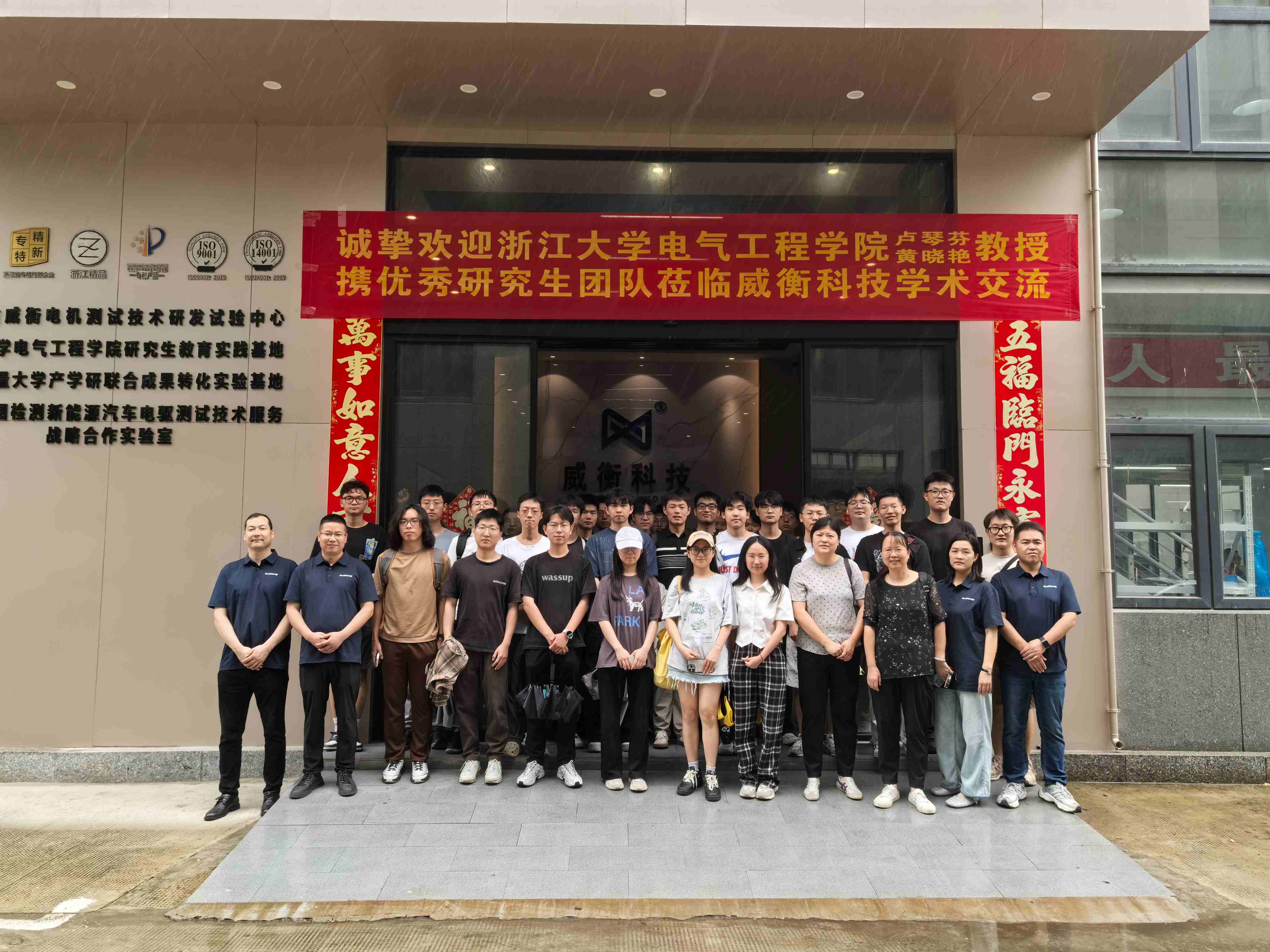 產(chǎn)學研丨浙江大學電氣工程學院x威衡科技參觀交流學習活動